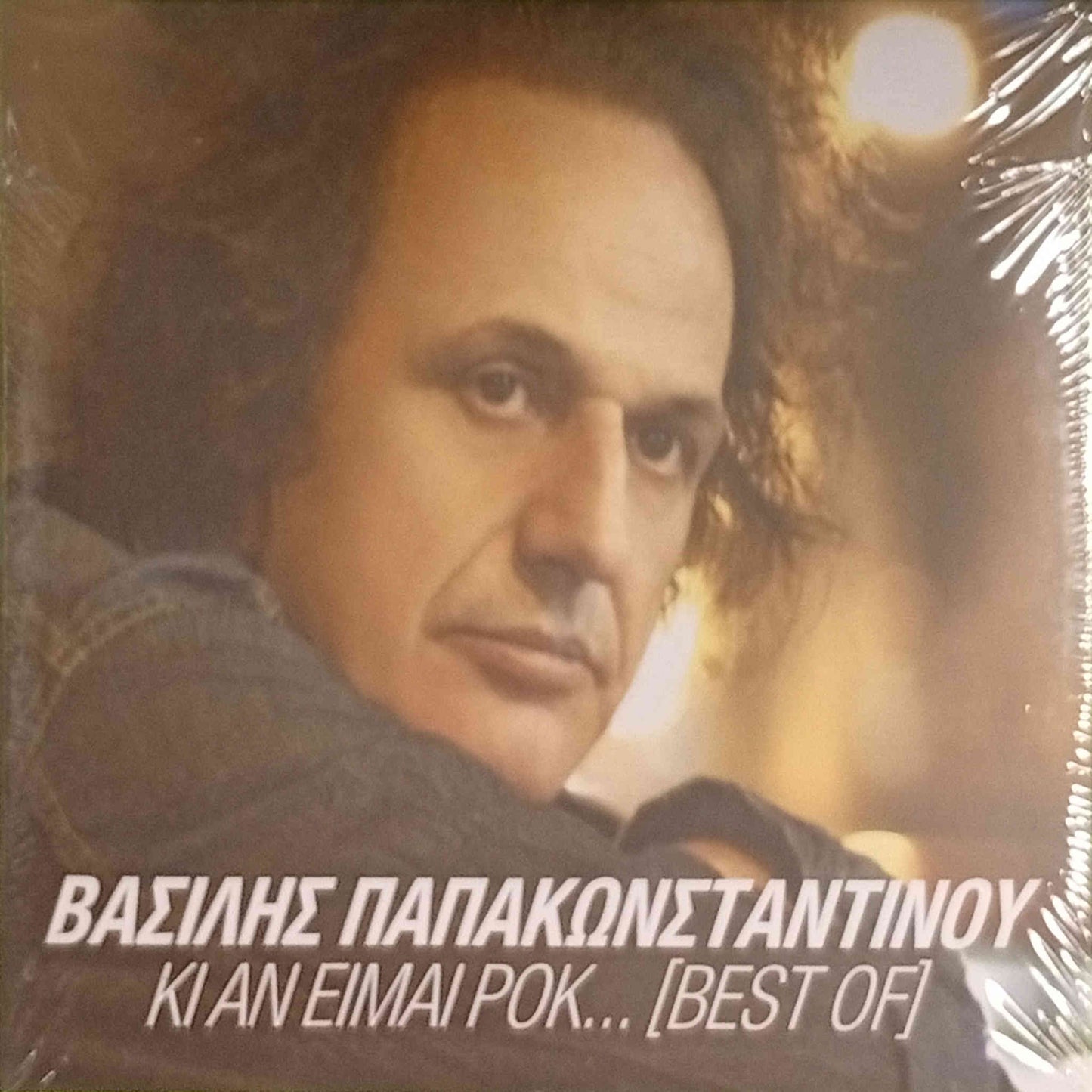 βασίλης παπακωνσταντίνου κι αν είμαι ροκ συλλογή