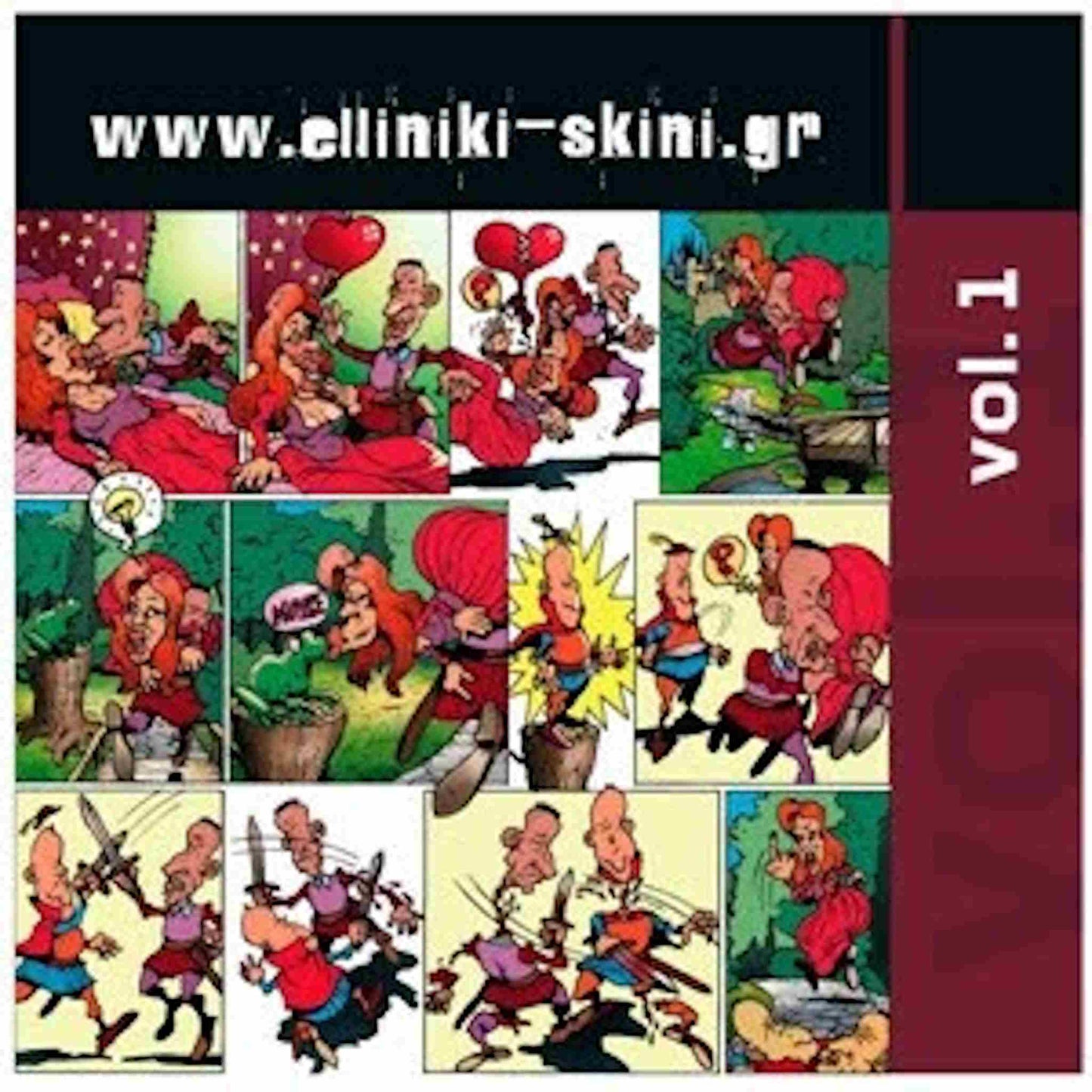VARIOUS - www.elliniki-skini.gr Vol.1 - vinyl LP