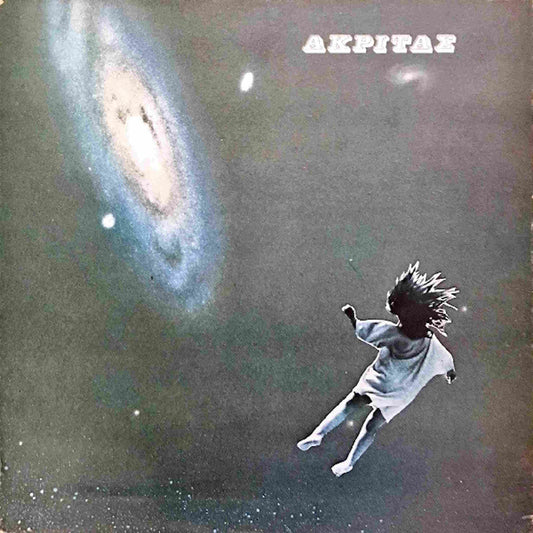 ΑΚΡΙΤΑΣ - Ακρίτας - CD