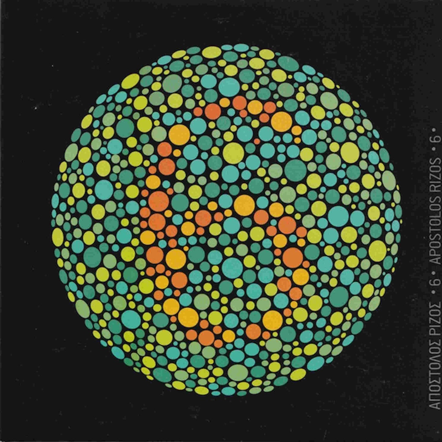 ΑΠΟΣΤΟΛΟΣ ΡΙΖΟΣ - 6 - CD