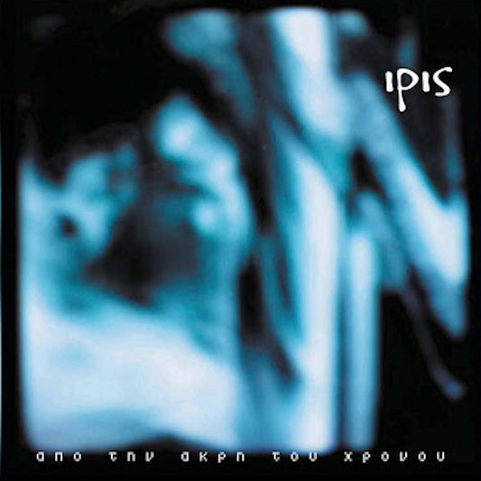 ΙΡΙΣ - Από Την Άκρη Του Χρόνου - CD