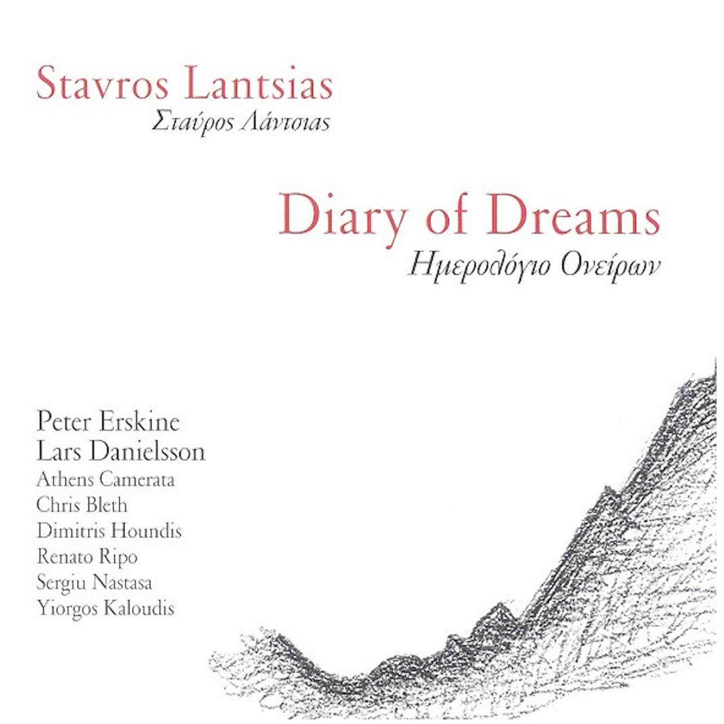 stavros lantsias diary of dreams σταύρος λάντσιας ημερολόγιο ονείρων
