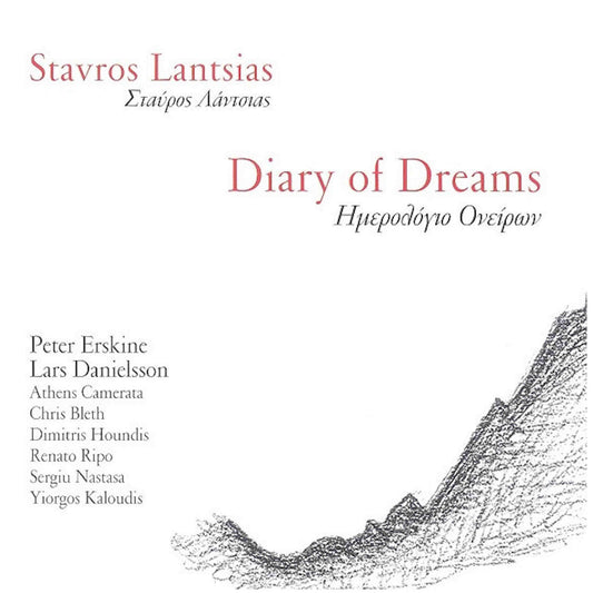 stavros lantsias diary of dreams σταύρος λάντσιας ημερολόγιο ονείρων