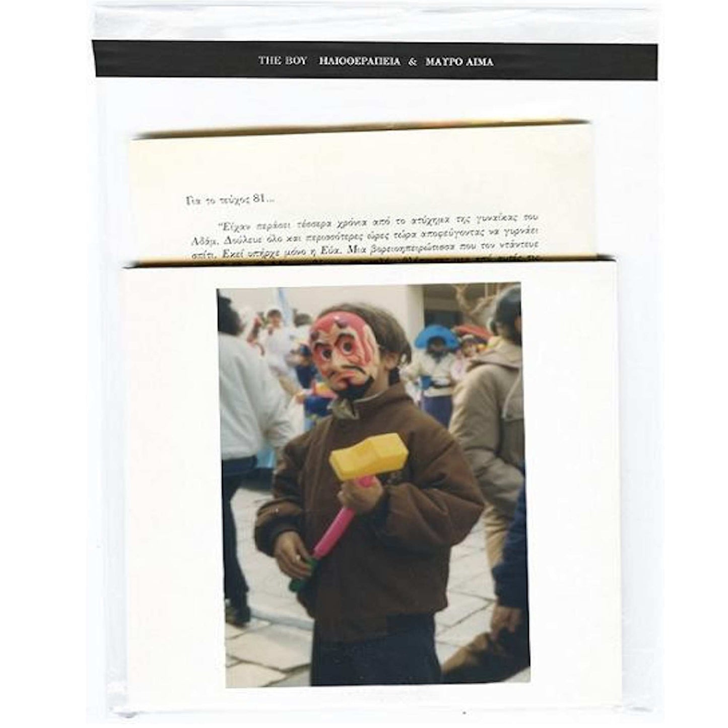 THE BOY - Ηλιοθεραπεία & Μαύρο Αίμα - CD + Book