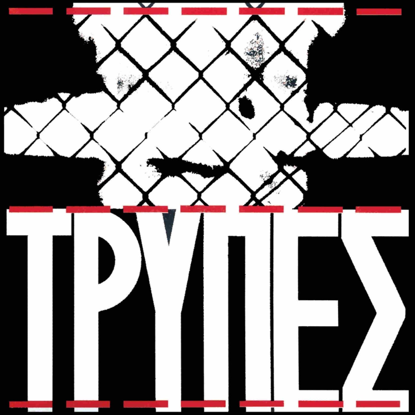 τρύπες τρύπες κόκκινο βινύλιο