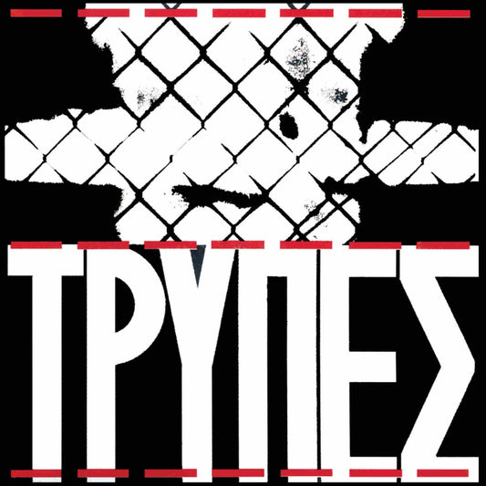 τρύπες τρύπες κόκκινο βινύλιο